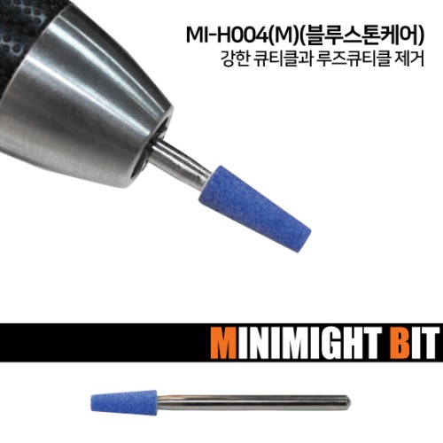 [미니마이트비트] MI-H004(M) 블루스톤케어