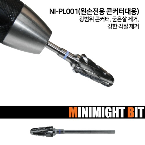 [미니마이트비트] NI-PL001 콘커터대용 왼손용
