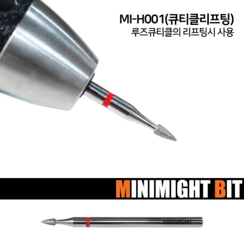[미니마이트비트] MI-H001 큐티클리프팅