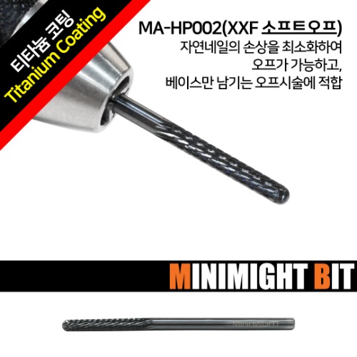 [미니마이트비트] MA-HP002 XXF소프트오프